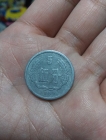 这是目前采集到的最早的人民币了