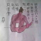 人人都说A4腰