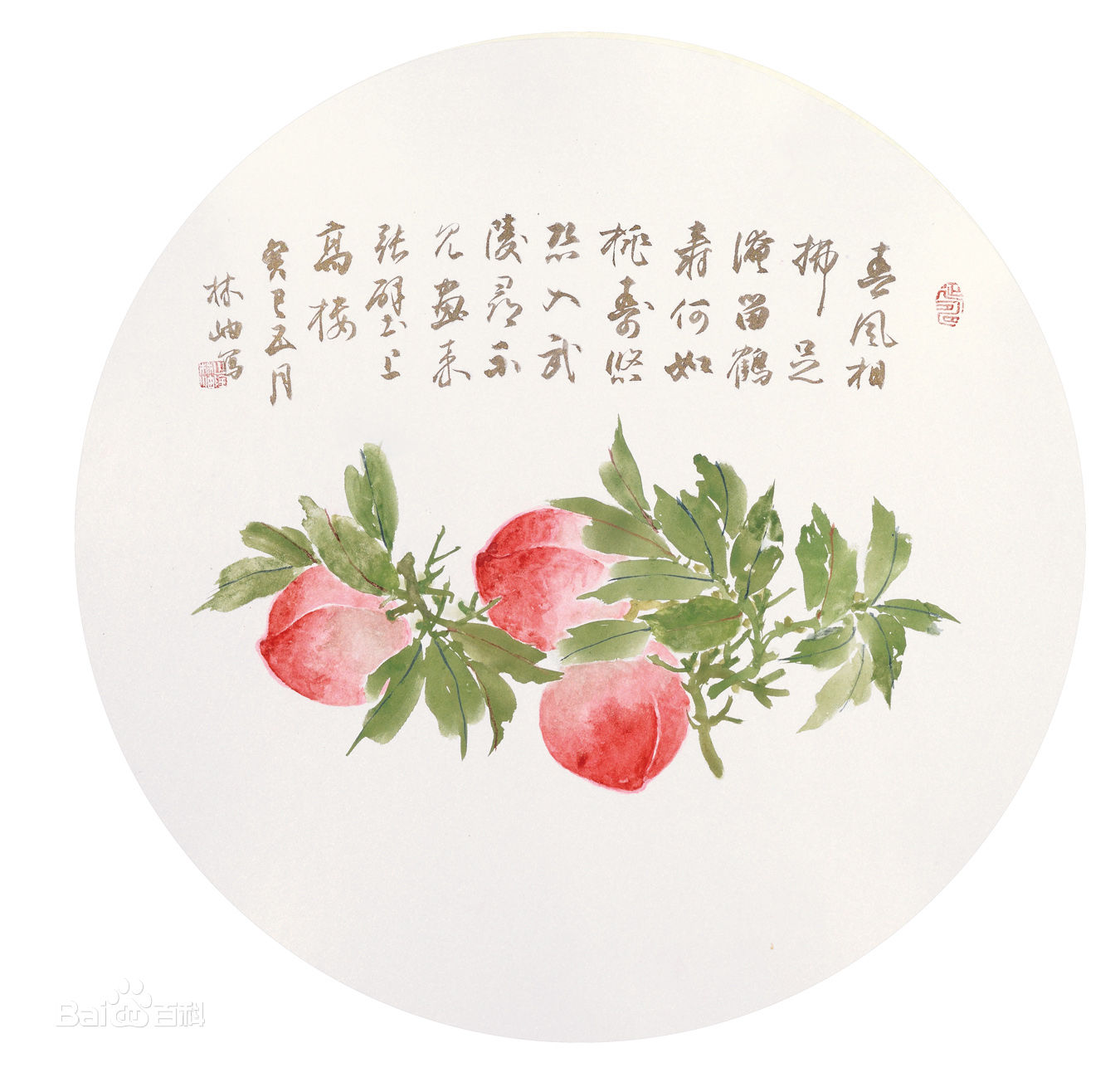北京书法协会会长 林岫（xiù）的字