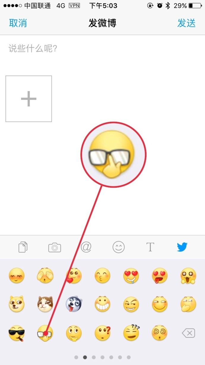 据说微博专门把这个表情的眼镜改成圆的了。