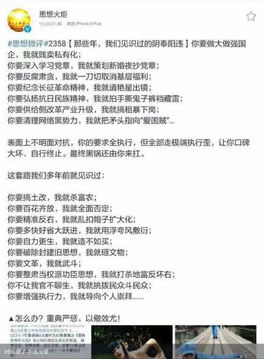 当年鸡汤文和良心历史发明家的目的，基本达到了——记某群内聊天过程 ...