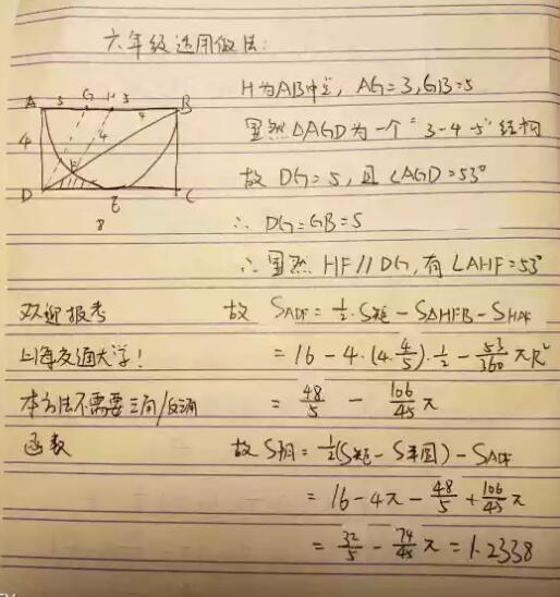 喜欢姐发的求阴影面积题的答案。