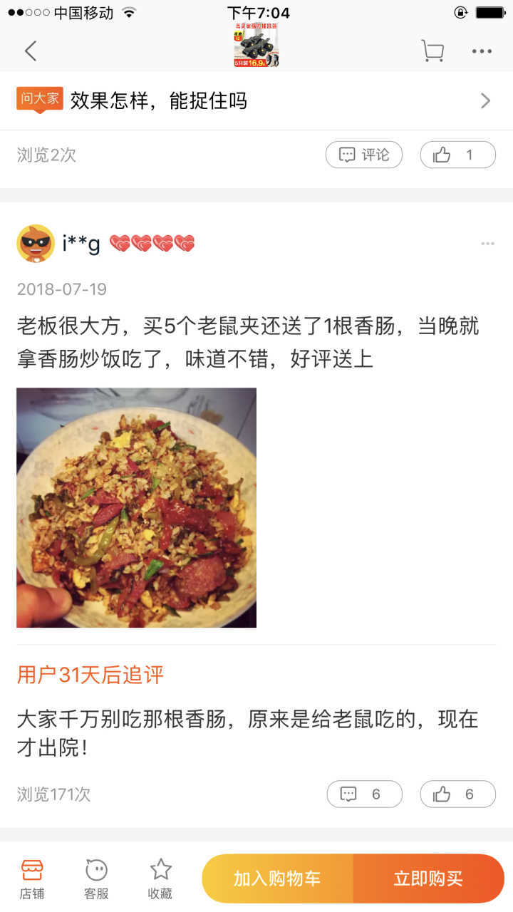 这样的买家秀