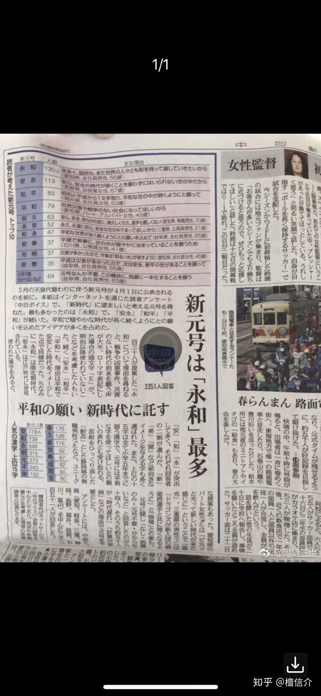 闲人笑话