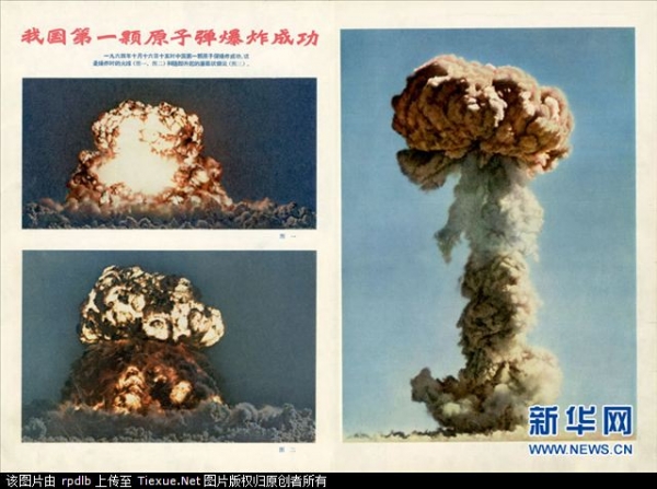 原子弹.jpg