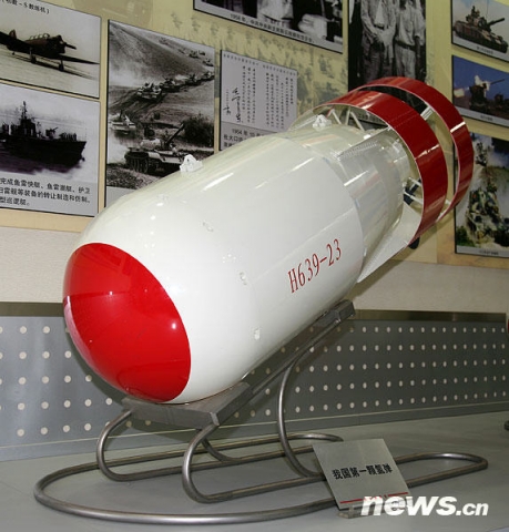 陈列在中国革命军事博物馆的我国第一颗氢弹模型.jpg